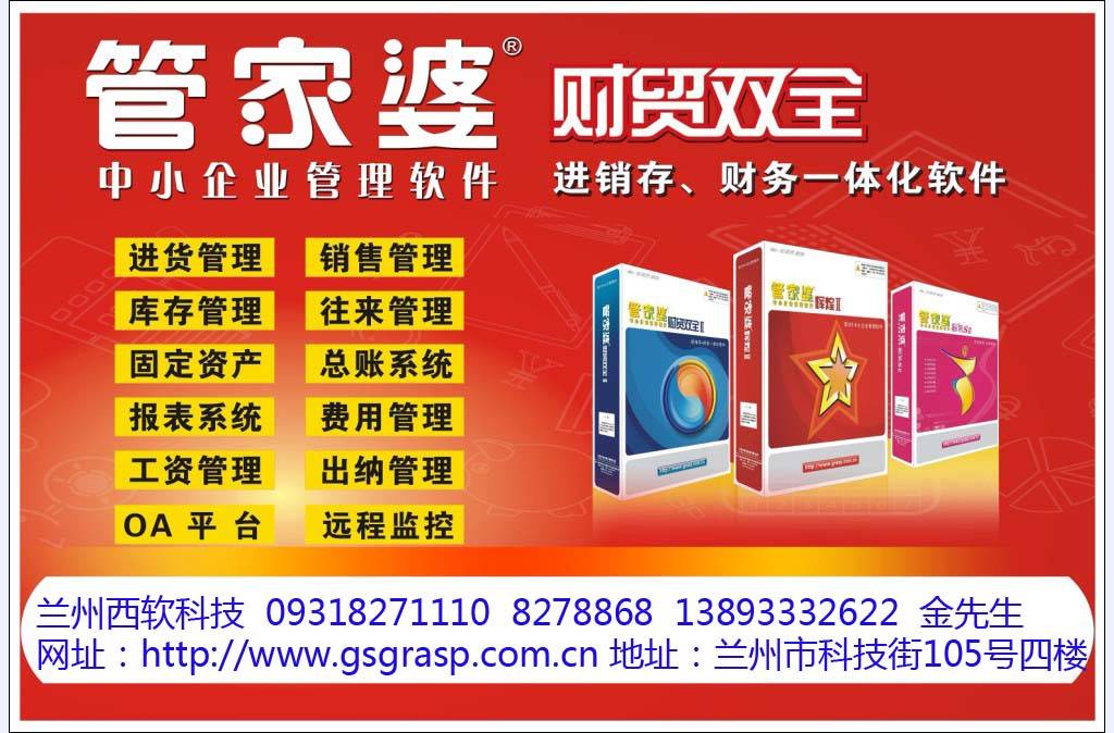 管家婆官網(wǎng)官方網(wǎng)站，一站式管理與服務(wù)的新體驗(yàn)，管家婆官網(wǎng)，一站式管理與服務(wù)的新體驗(yàn)