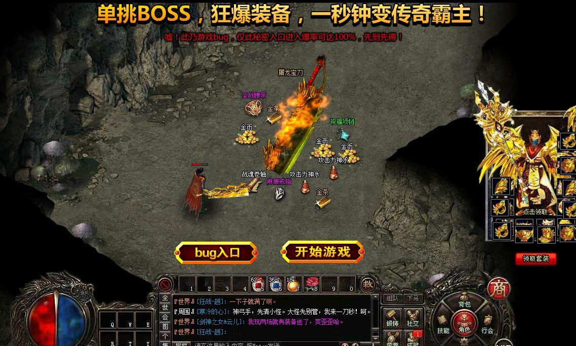 傳奇新開網(wǎng)站傳奇三肖，探索未知的游戲世界，傳奇新開網(wǎng)站傳奇三肖，未知游戲世界的探索之旅