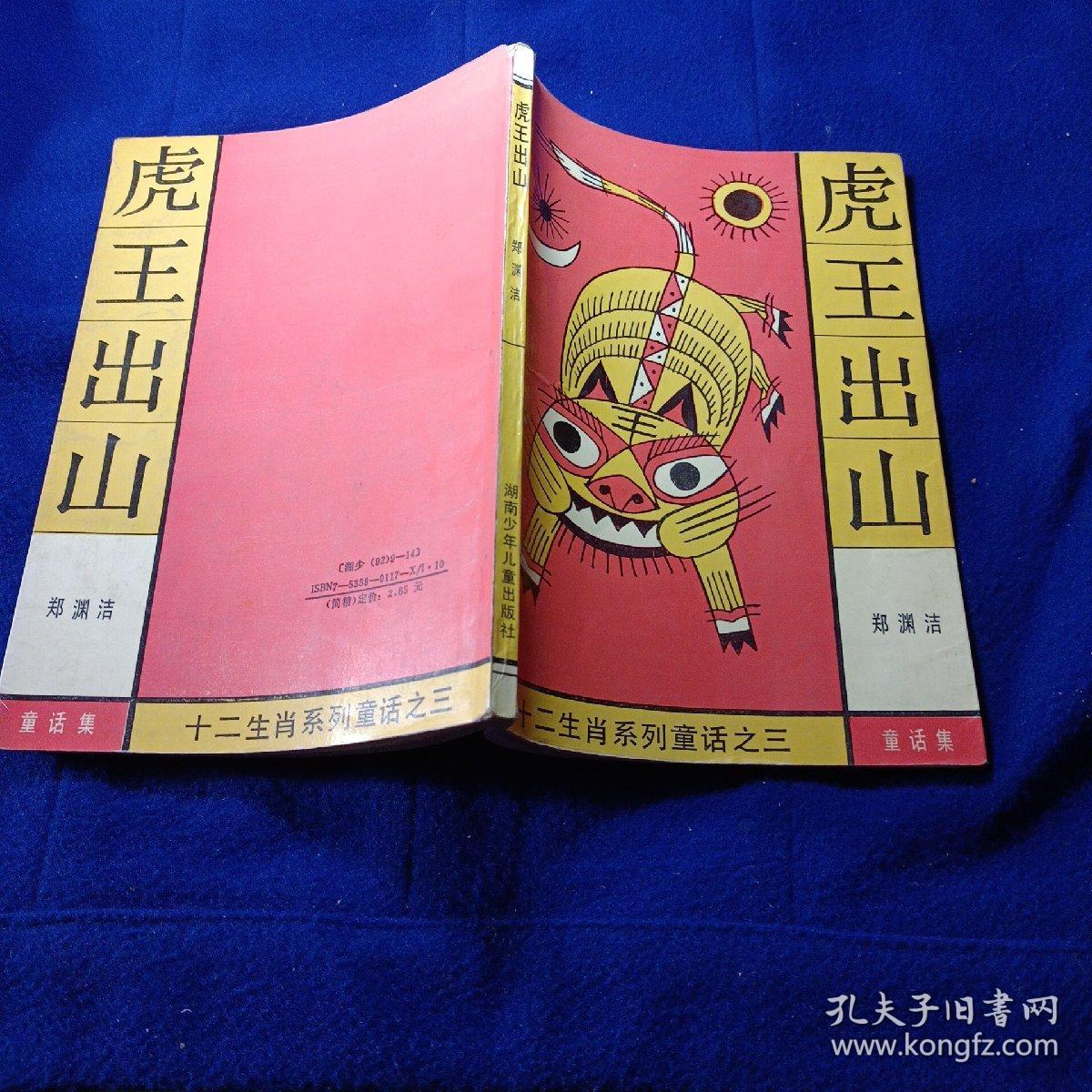 山海王中王與生肖奇緣——揭秘生肖奧秘，山海王中王與生肖奇緣，揭秘生肖奧秘之秘