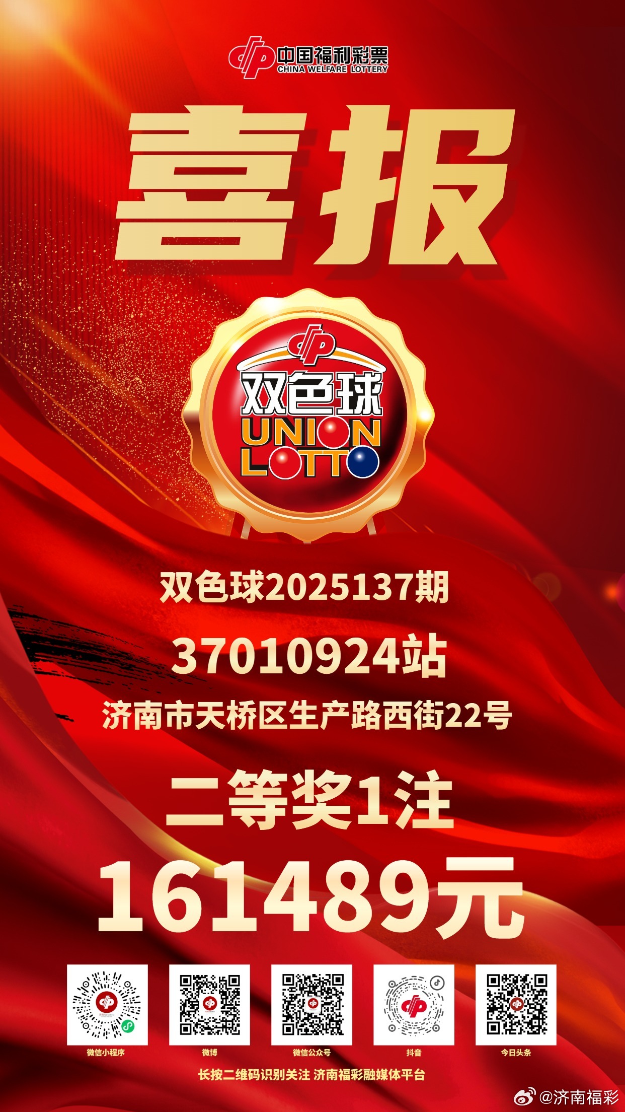 澳門六開獎(jiǎng)結(jié)果2025年開獎(jiǎng)記錄今晚直播，探索彩票背后的秘密與未來展望，澳門六開獎(jiǎng)結(jié)果直播探索彩票秘密與未來展望，2025年開獎(jiǎng)記錄今晚揭曉