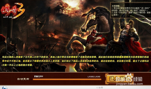 傳奇新開(kāi)網(wǎng)站傳奇三肖，探索未知的游戲世界，傳奇新開(kāi)網(wǎng)站傳奇三肖，未知游戲世界的探索之旅