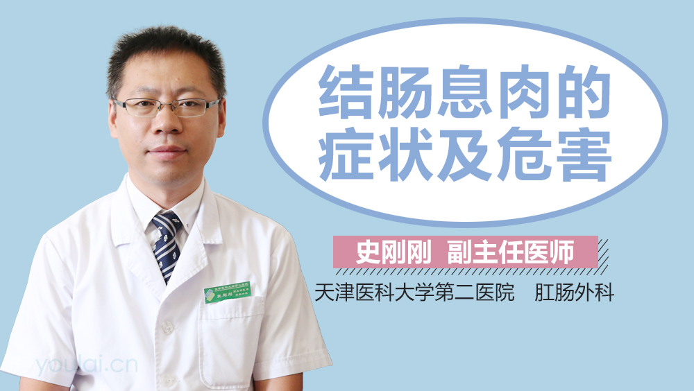 結(jié)腸息肉的癥狀及危害，深入了解與預(yù)防，結(jié)腸息肉的癥狀、危害與預(yù)防，全面深入了解