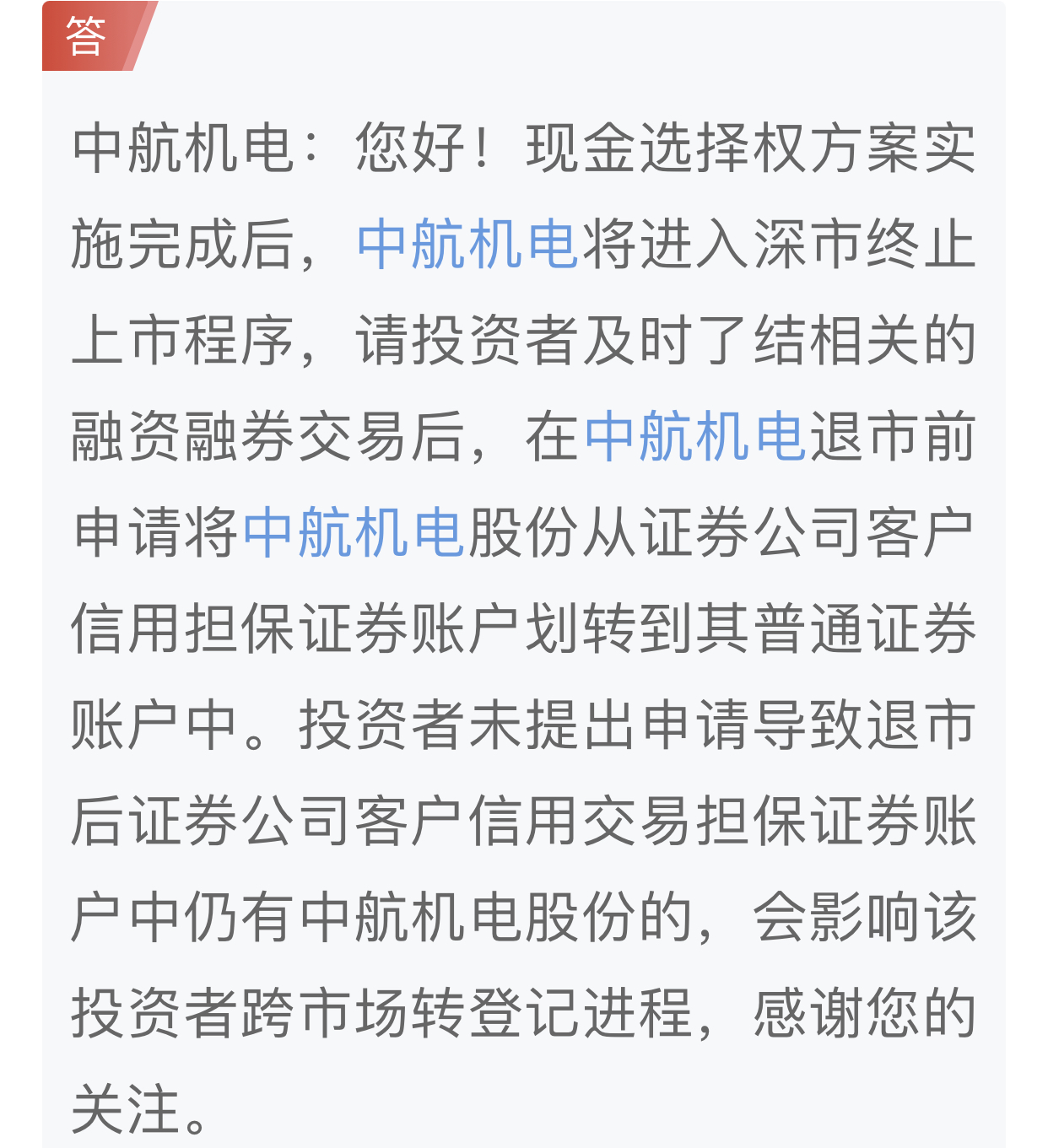 中航機電股吧深度解析，企業(yè)潛力與投資機會探討，中航機電股吧深度解析，企業(yè)潛力與投資機會探討及展望