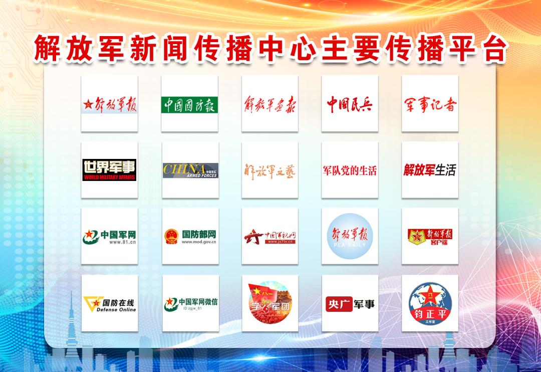 解放軍新聞傳播中心，塑造權(quán)威，引領(lǐng)時代之聲，解放軍新聞傳播中心，塑造權(quán)威，引領(lǐng)時代之聲浪潮
