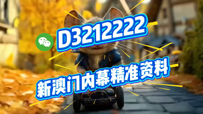 新澳門今晚直播，探索特馬世界的奧秘與魅力（附直播觀看指南），澳門特馬世界探索之旅，直播指南與奧秘魅力揭曉